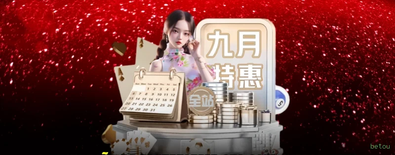 Promoções e Bônus